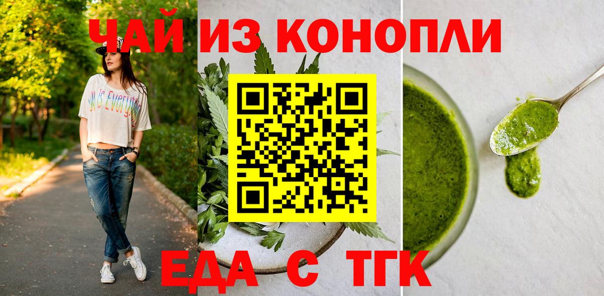 Cannafood марихуана Сыктывкар