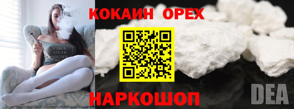 КОКАИН Перу Сыктывкар