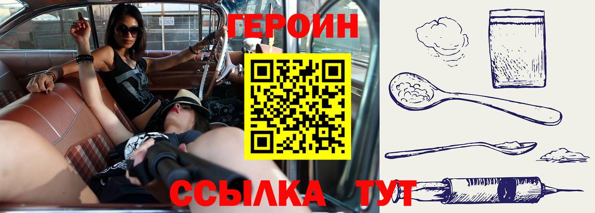 Героин гречка  Вход с VPN  Сыктывкар 
