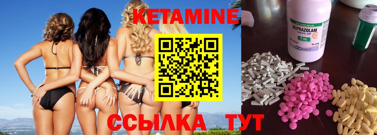 Кетамин VHQ Сыктывкар