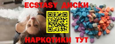 ECSTASY Краснокаменск