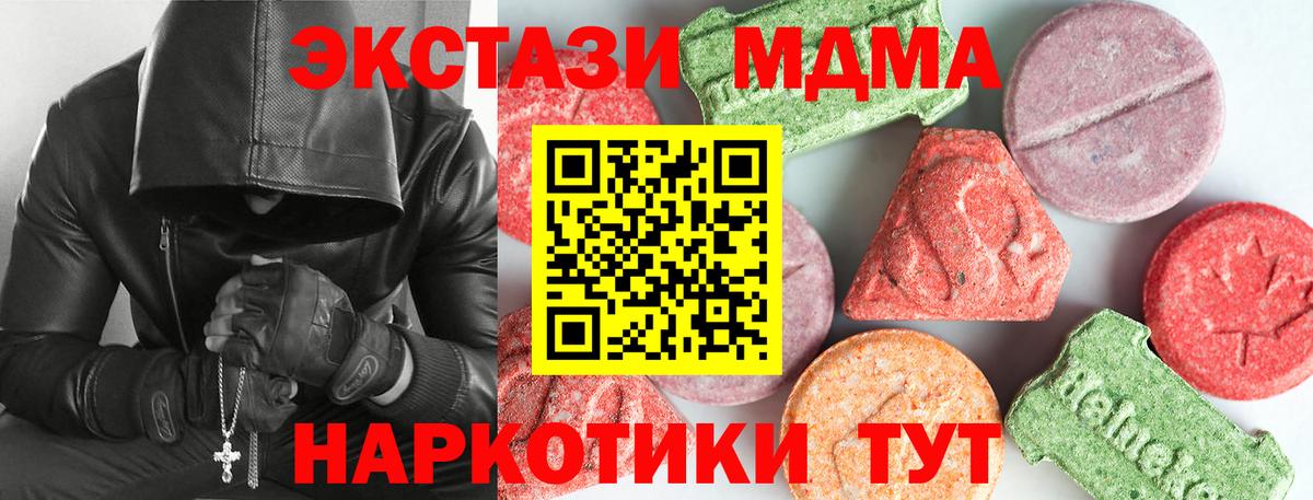 МДМА молли  MDMA Molly  Вход с VPN  Сыктывкар 