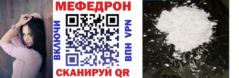 где продают Сыктывкар МЕФ кристаллы