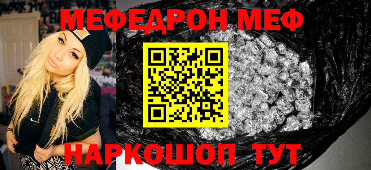 Меф  Вход с VPN  Мефедрон кристаллы  Сыктывкар  Мефедрон кристаллы 