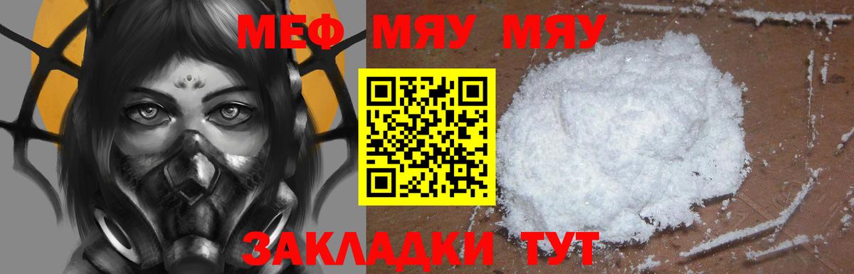 Мефедрон мука Сыктывкар
