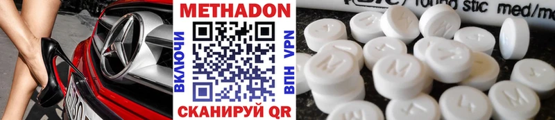 наркотики  Сыктывкар  Метадон VHQ 