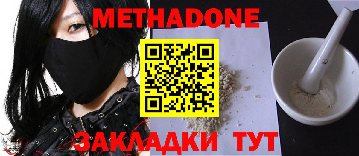 МЕТАДОН мёд Сыктывкар