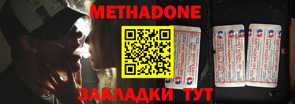 ссылка на мегу зеркало  МЕТАДОН белоснежный  Вход с VPN  Метадон VHQ  Сыктывкар 