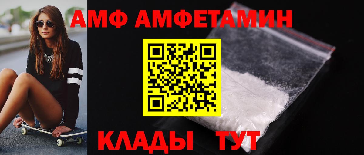 Метамфетамин кристалл  МЕТАМФЕТАМИН  Сыктывкар  Вход с VPN 