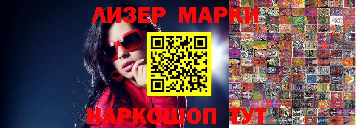 Наркотические марки 1,8мг  Вход с VPN  цена   Сыктывкар  Наркотические марки 1,8мг  Марки NBOMe 