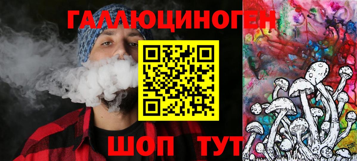 Сыктывкар  Псилоцибиновые грибы MAGIC MUSHROOMS  Вход с VPN 